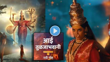 colors marathi new serial aai tulja bhawani promo