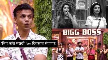 Bigg Boss Marathi 70 days Grand finale