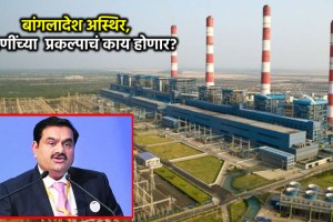 adani power project godda