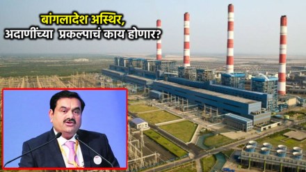 adani power project godda