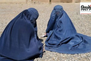 morality Act to impose restrictions on women by the Taliban government of Afghanistan