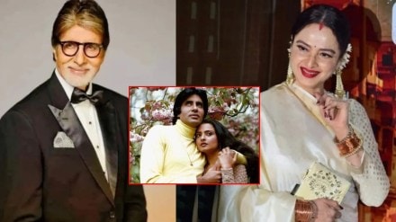 amitabh bachchan talked about rekha