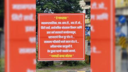 ganraya yana sadhbudhi de board on street of nagpur