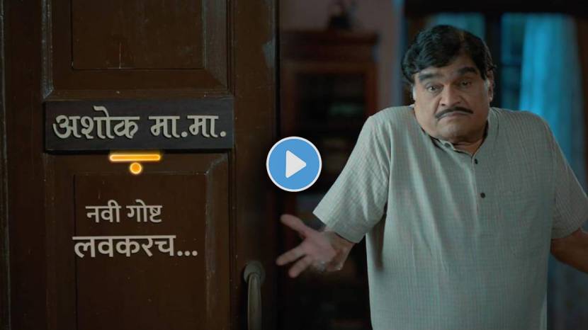 ashok saraf new serial on colors marathi