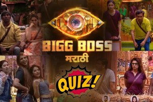 Bigg Boss Marathi Season 5 quiz