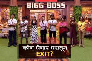 bigg boss marathi all 8 contestants and nominate in this week