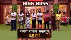 Bigg Boss Marathi : घरातील सगळे ८ सदस्य झाले Nominate! ‘बिग बॉस’ने दिला मोठा धक्का, काय आहे कारण?