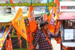 bjp membership drive abvp rss madhya pradesh