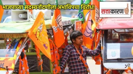 bjp membership drive abvp rss madhya pradesh