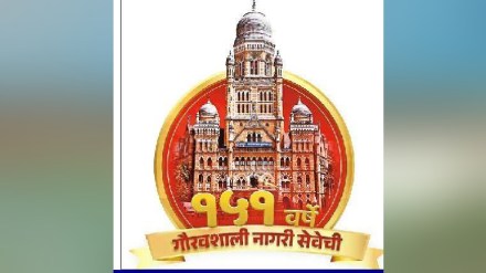 mumbai mahanager palika, mumbai municipal corporation