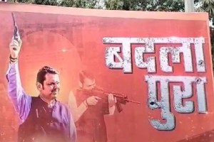 devendra fadnavis poster of badlapur encounter