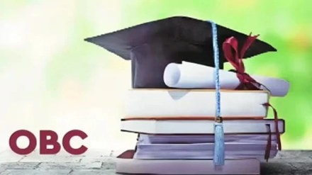 obc pre matric scholarship fund