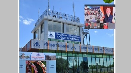 Inauguration of Solapur Airport