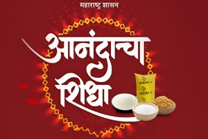 anandacha shidha black market marathi news