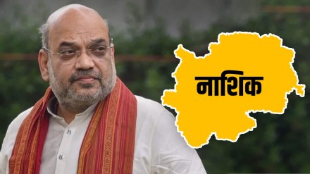 Amit Shah in nashik on Wednesday