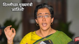 delhi cm atishi marlena singh surname story