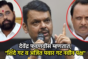 devendra fadnavis ajit pawar eknath shinde (1)