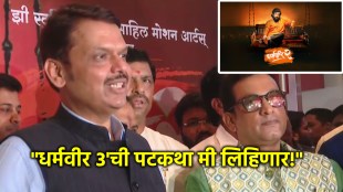 devendra fadnavis on dharmaveer 3