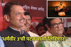 devendra fadnavis on dharmaveer 3