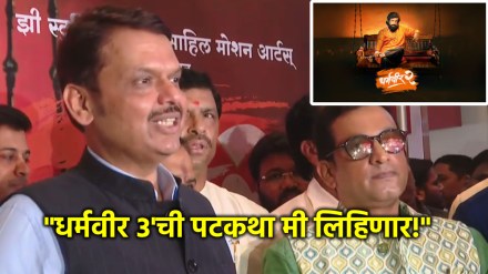 devendra fadnavis on dharmaveer 3