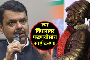 devendra fadnavis shivaji maharaj surat loot