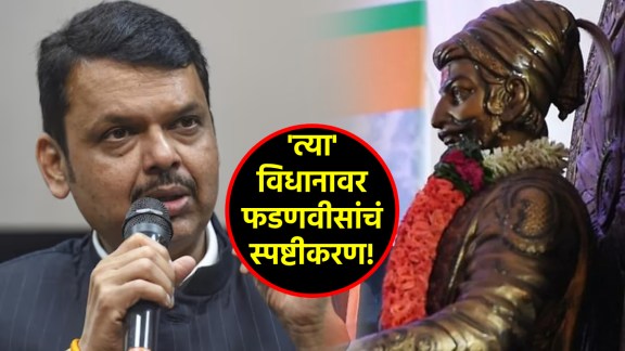 devendra fadnavis shivaji maharaj surat loot