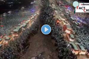 fact check of viral video AIMIM rally in Mumbai