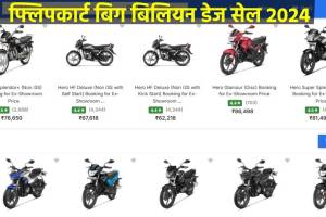 flipkart big billion days sale 2024 Raining two wheeler discounts