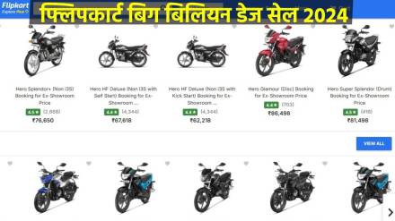 flipkart big billion days sale 2024 Raining two wheeler discounts