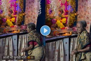 Aajibai fugadi in front of ganapati bappa during ganeshotsav in konkan viral video on social media