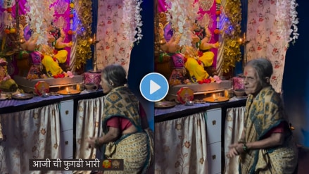 Aajibai fugadi in front of ganapati bappa during ganeshotsav in konkan viral video on social media