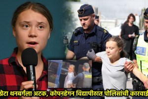 greta thunberg arrested