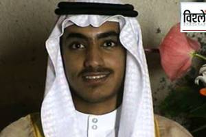 loksatta analysis osama bin laden s son hamza is alive preparing to attack