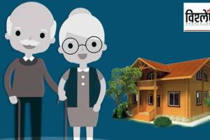 loksatta analysis why independent housing for senior citizens is necessary print