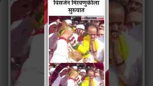 kasaba Ganpati Visarjan Miravnuk started in pune