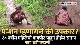 80 Year Old Women Struggled for pension by crawling 2 km in Odisha Viral Video