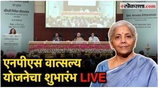 Finance Minister Nirmala Sitharaman launched the portal of NPS Vatsalya Yojana Live