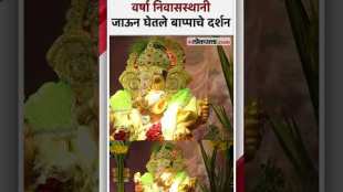 Salman Khan took darshan of ganpati bappa at CM eknath shindes varsha bunglow Mumbai