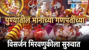 The immersion procession of the five Ganpatis of Pune has started Devotees thronged to watch