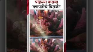 Immersion of Kasba Ganpati in Pune