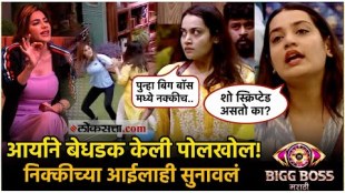 Bigg Boss Marathi Aarya Jadhao Welcomed in Amaravati Gives Befitting reply To Nikki Tamboli Mother Angry Video