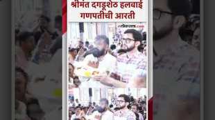 Aditya Thackeray took darshan of Shriant Dagdusheth Halwai Ganpati pune