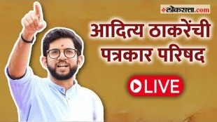 Shivsena UBT MLA Aditya Thackerays press conference LIVE