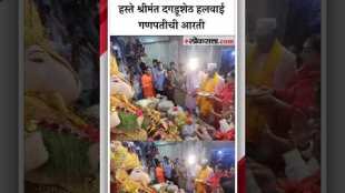 Ajit Pawar and Sunetra Pawar took darshan of Shrimant Dagdusheth Halwai Ganpati pune