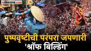 Ganpati Visarjan exclusive know about the famous shroff building pusha vrushti in lalbaug