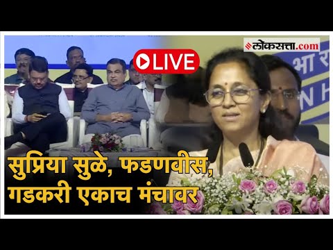 पुणे जिल्ह्यातील प्रकल्पांचा भूमिपूजन कार्यक्रम Live