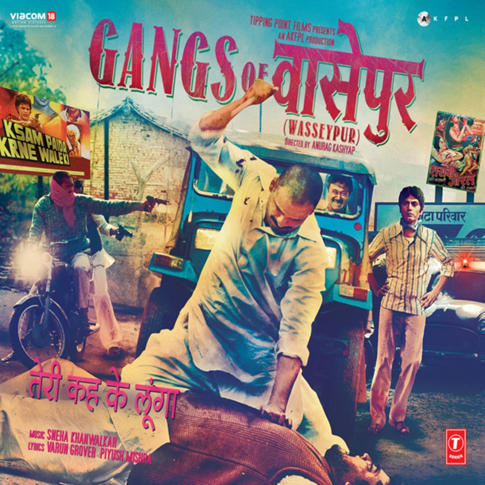 Gangs of Wasseypur