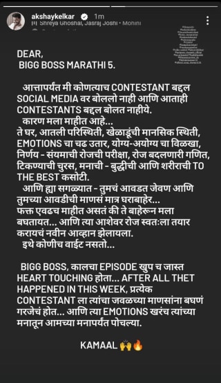 Bigg Boss Marathi 