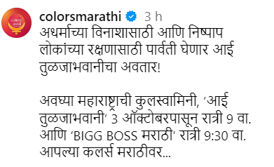 Bigg Boss Marathi