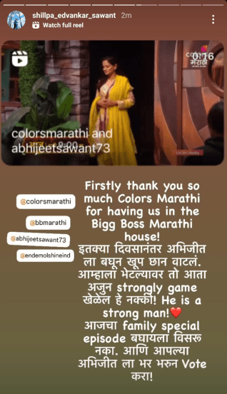 Bigg Boss Marathi abhijeet sawant wife post